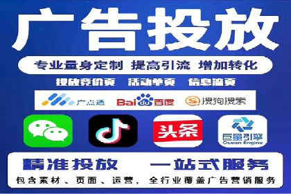 某某sem代运营公司：打造高效广告投放的秘诀